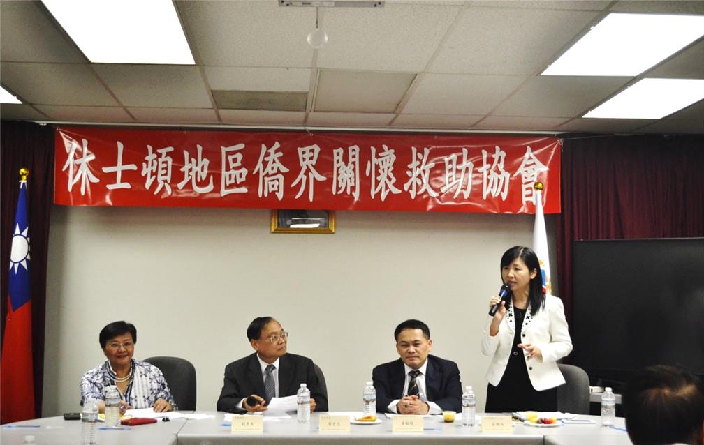 休士頓僑教中心主任莊雅淑於休士頓地區僑界關懷救助協會成立大會致詞