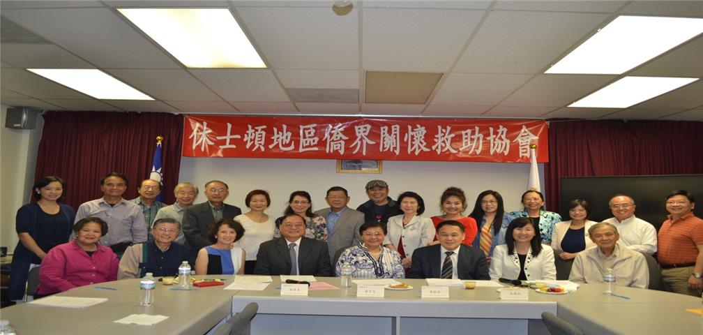 駐處黃敏境處長(排一右三)、僑教中心莊雅淑主任(排一右二) 、首屆會長僑務委員劉秀美(排一右四)、副會長僑務促進委員趙婉兒(排一左三)等人於休士頓地區僑界關懷救助協會成立大會會場合影