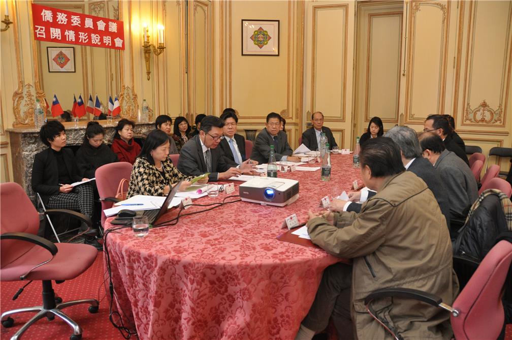 駐法國代表處於105年12月2日上午舉辦「僑務委員會議召開情形說明會」