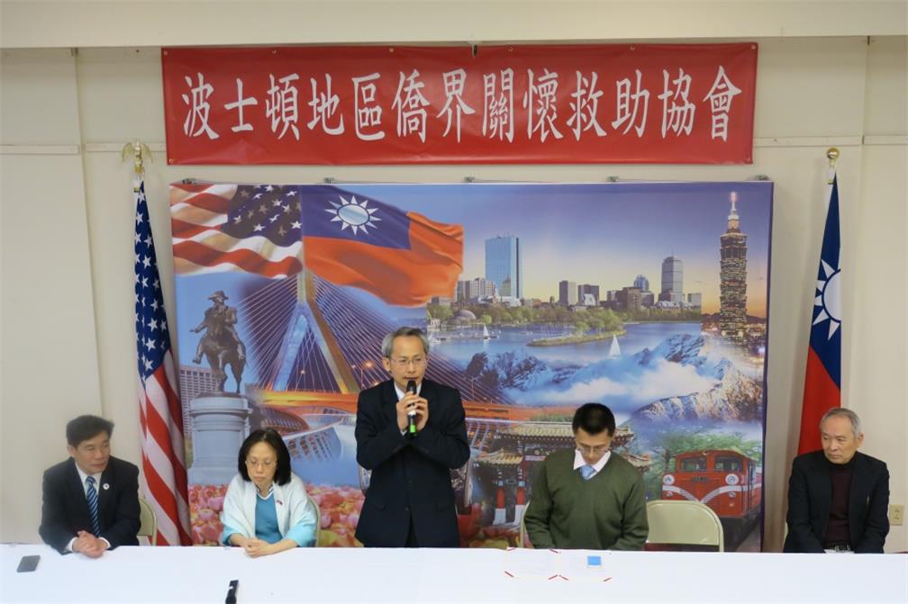 波士頓地區僑界關懷救助協會於3月17日在波士頓華僑文教服務中心舉行成立大會，協會未來除在重大災難發生時提供緊急應變外，平時也提供各項關懷及預防課程。