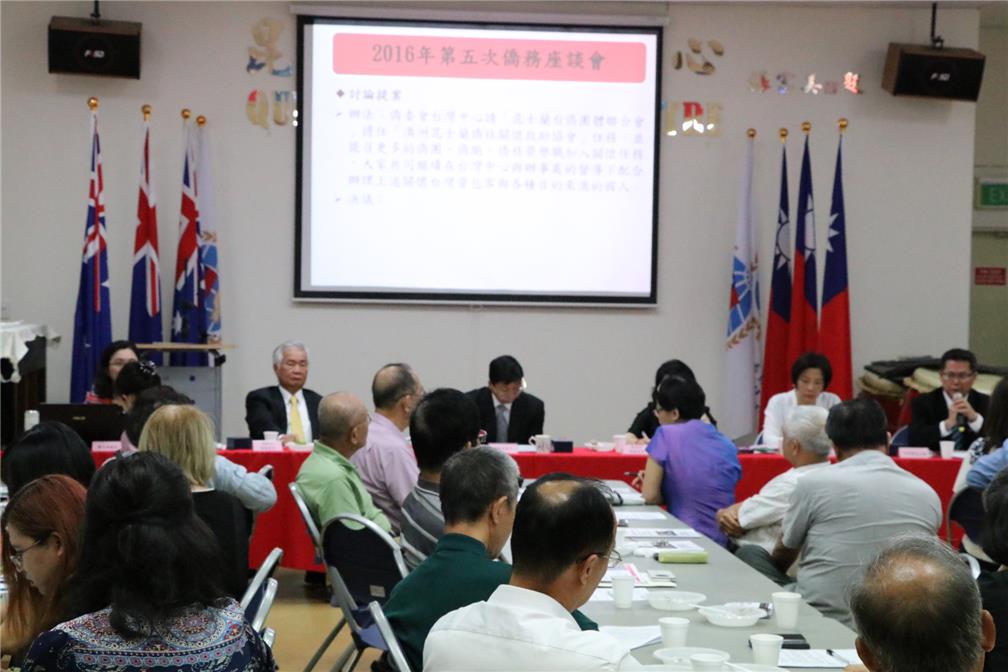 105年11月18日舉辦僑務座談會
