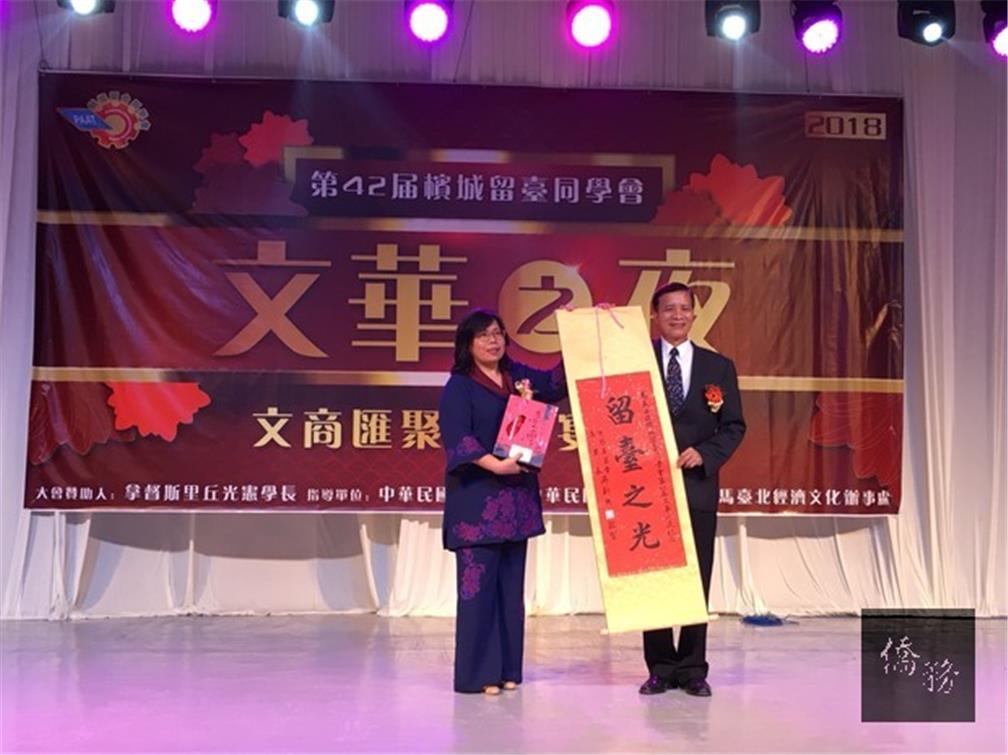 Kao Chien-chih  presented a hanging scroll to  Lim Goay Huah, President of  Penang Alumni Association of Taiwan Universities & Colleges