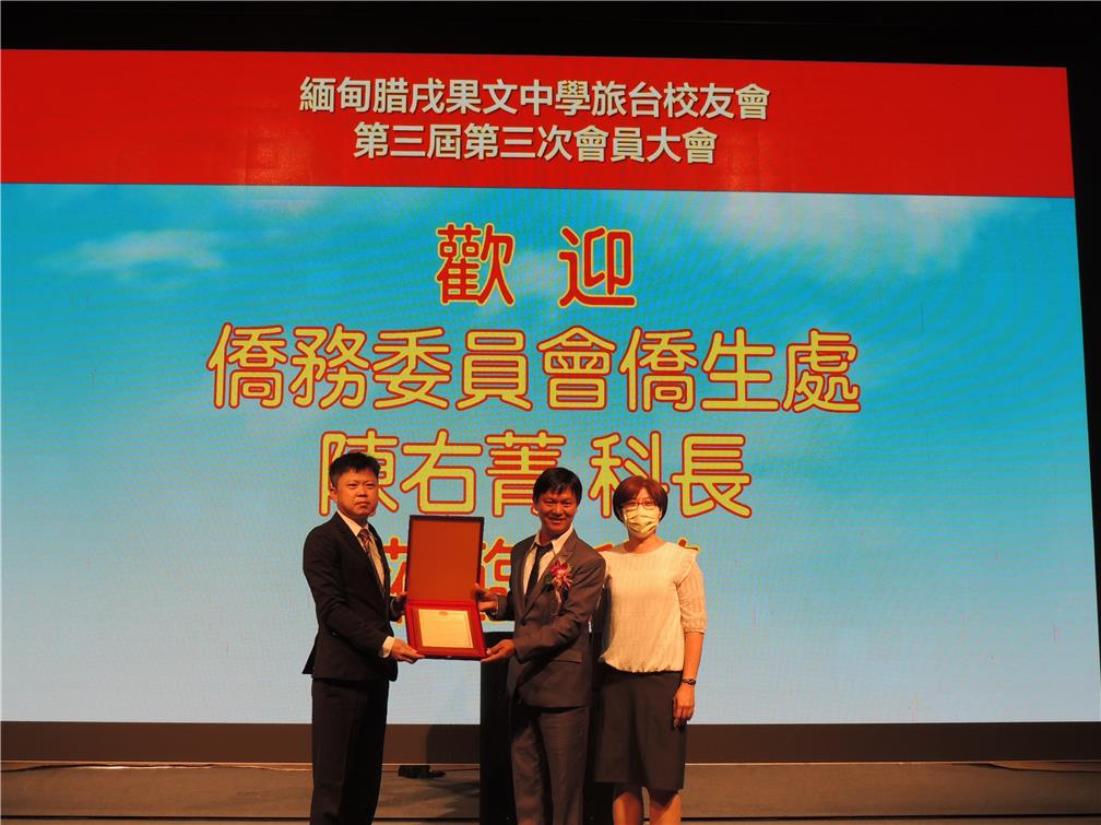 張文華專門委員代表致贈銀質獎牌乙面。