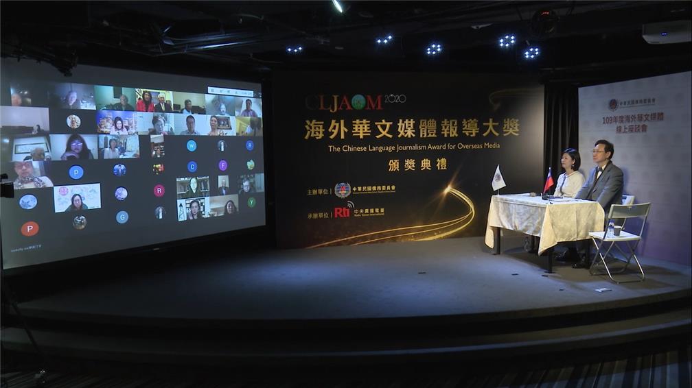 2020年海外華文媒體線上座談會