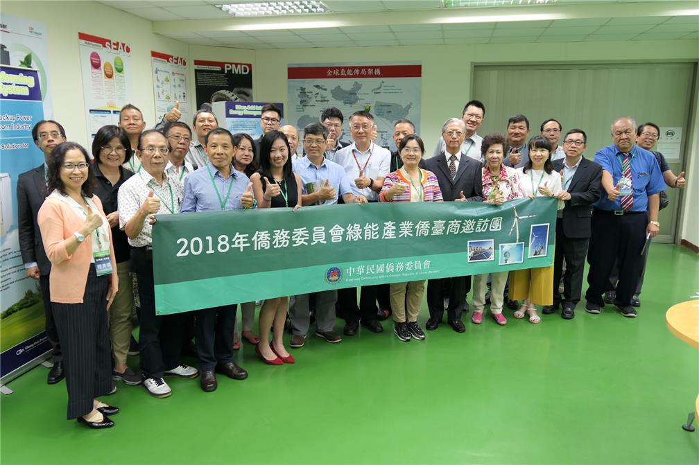 July 26-visit to Chung-hsin Electric and Machinery Manufacturing Corp.
