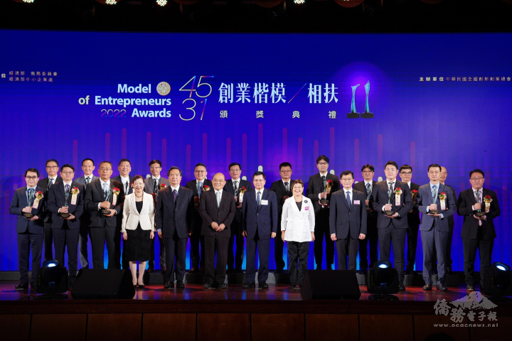 中華民國第45屆、海外華人第31屆創業楷模獎得主合影
