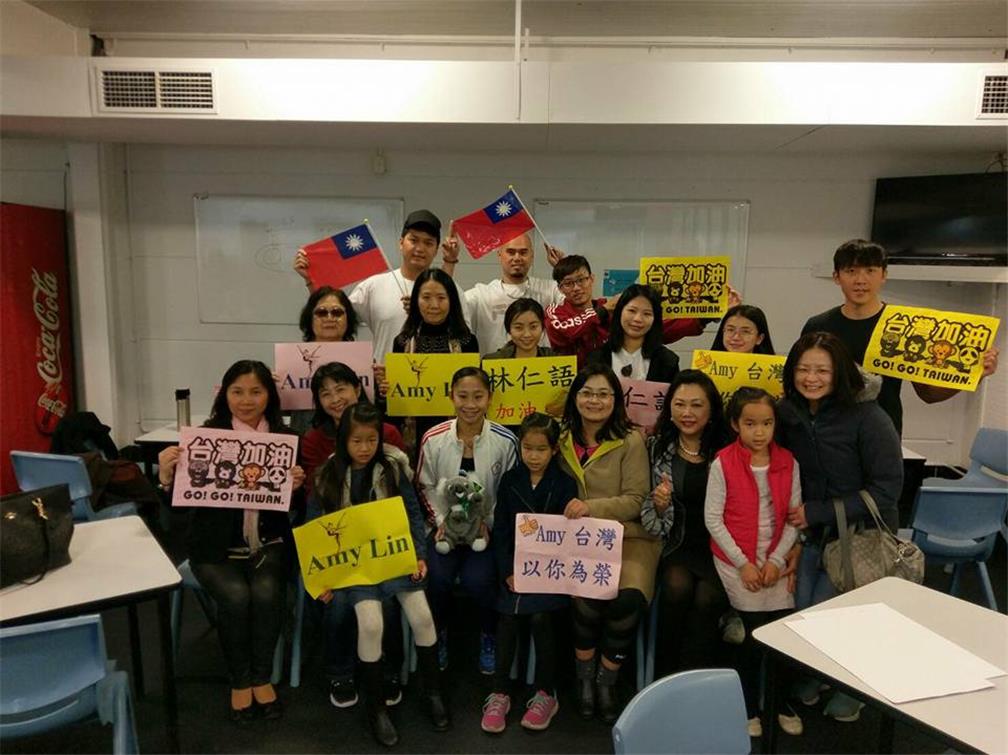 為參與花式溜冰競賽臺灣選手加油