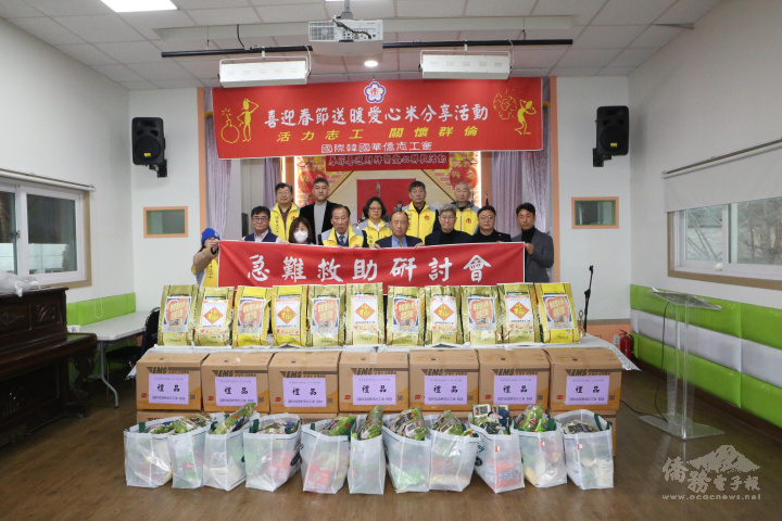 國際韓國華僑志工會舉辦春節送暖愛心米暨急難救助研討會活動