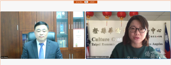 講座由張青(左)主持，蕭蓓如(右)線上參與並致詞，向僑民介紹僑委會全球資訊網的僑臺商專區。