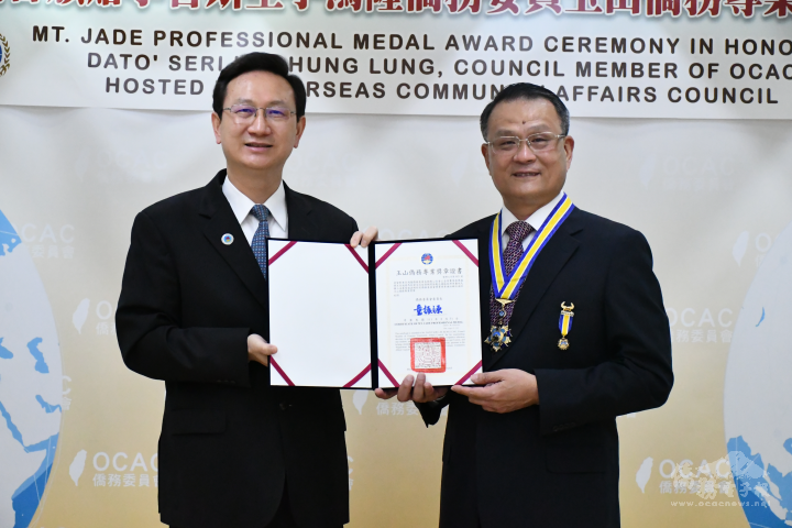 Dato' Seri Lee Hung Lung awarded the Mt. Jade Professional Medal
