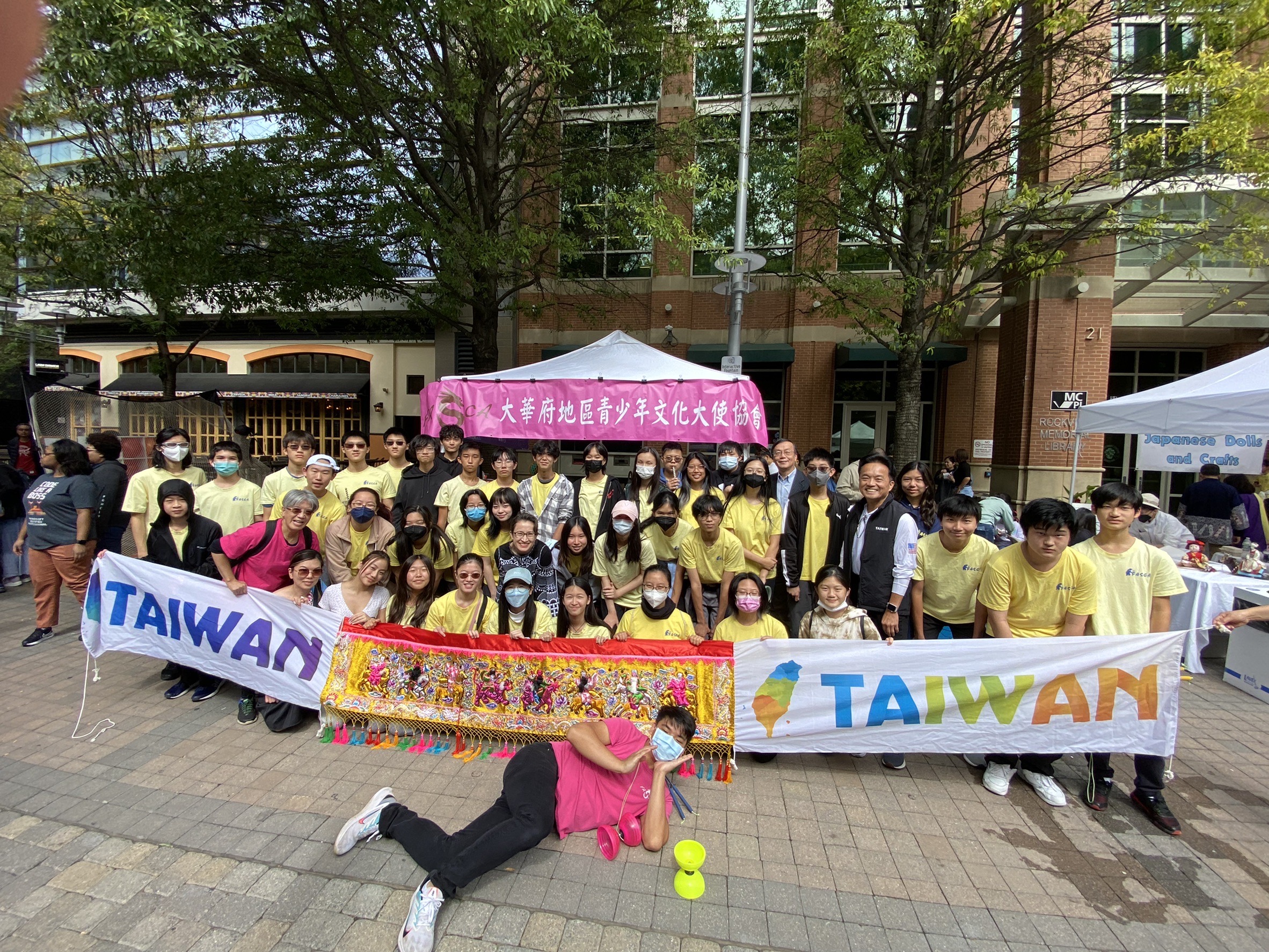 Rockville Day 公益路跑