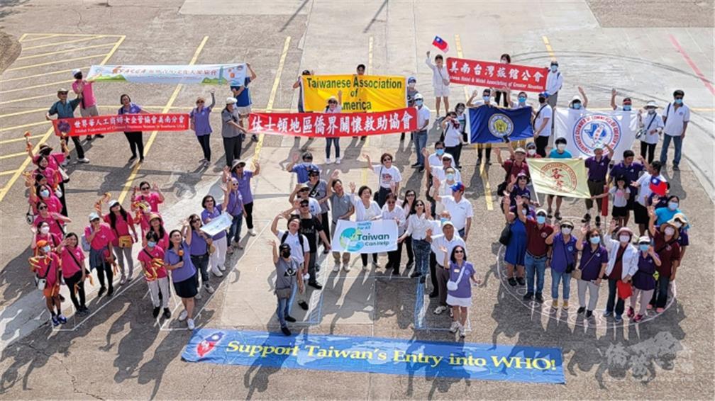 聲援臺灣參與世界衛生大會