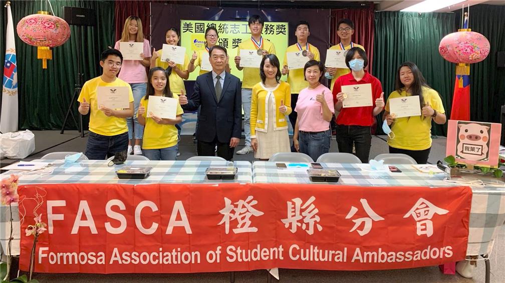 美國總統志工服務獎頒獎典禮