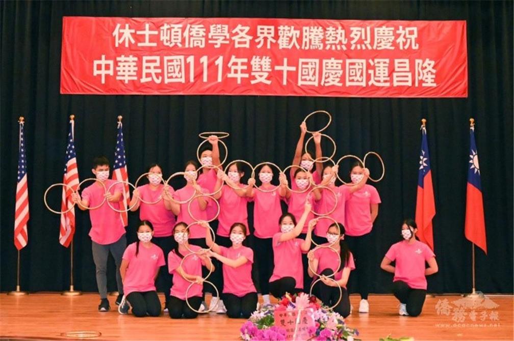 Golden hoop performance for Double Ten Day.