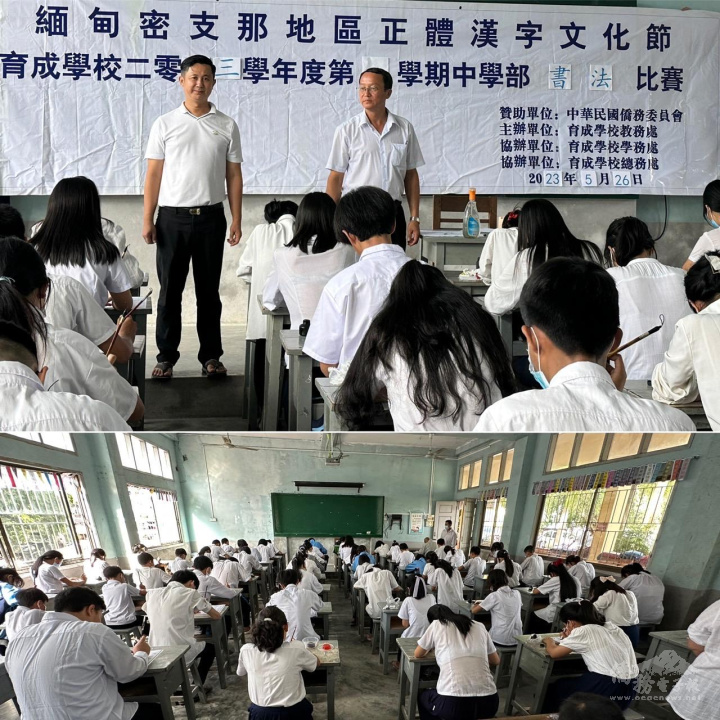 文章主要圖片 筆墨飄香 育成學校正體漢字文化節書法比賽