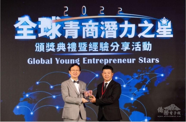 Chang Hsin Kuo (right 1) attending the 2022 Global Young Entrepreneur Stars Awarding Ceremony.