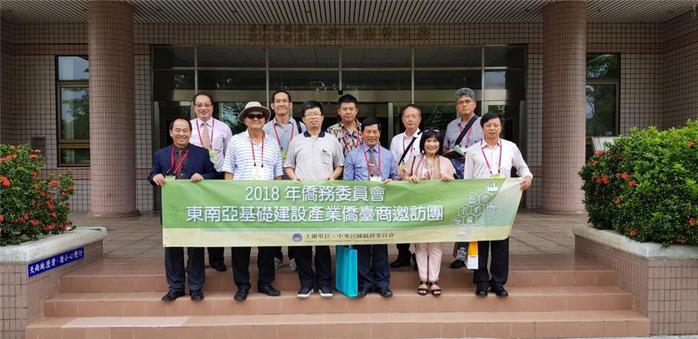 Visit to Beitou Refuse Incinerator Plant