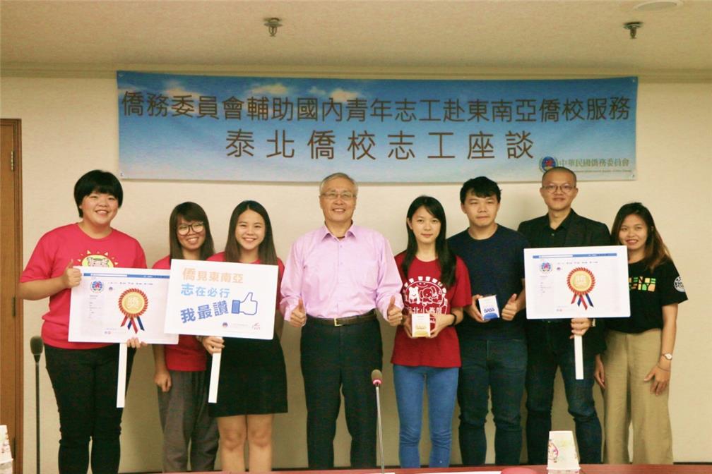 OCAC Chief Secretary Chang Liang-Ming presents awards to the young volunteers for being dedicated to sharing their volunteer experiences on Facebook.