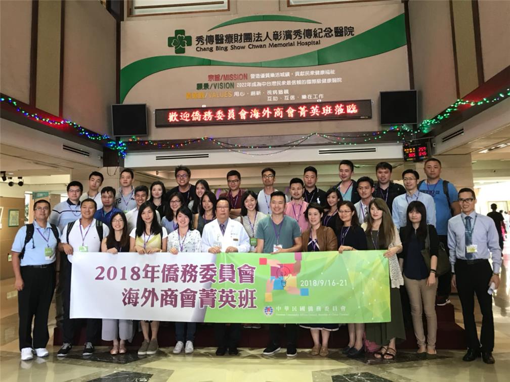 Elite Program members visited Chang Bing Show Chwan Memorial Hospital