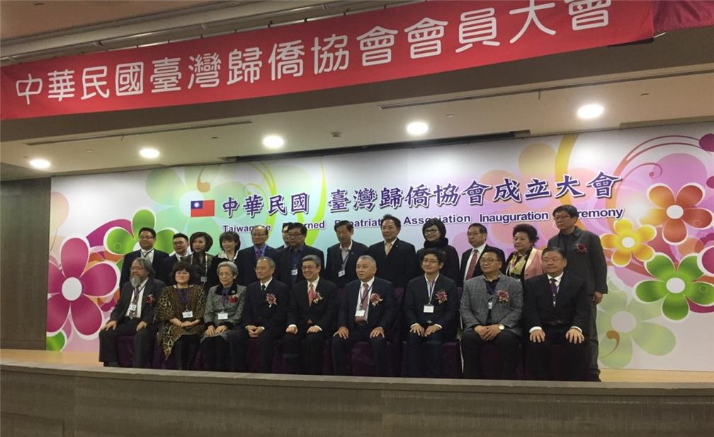 中華民國臺灣歸僑協會成立大會與會貴賓與協會常務理監事合影