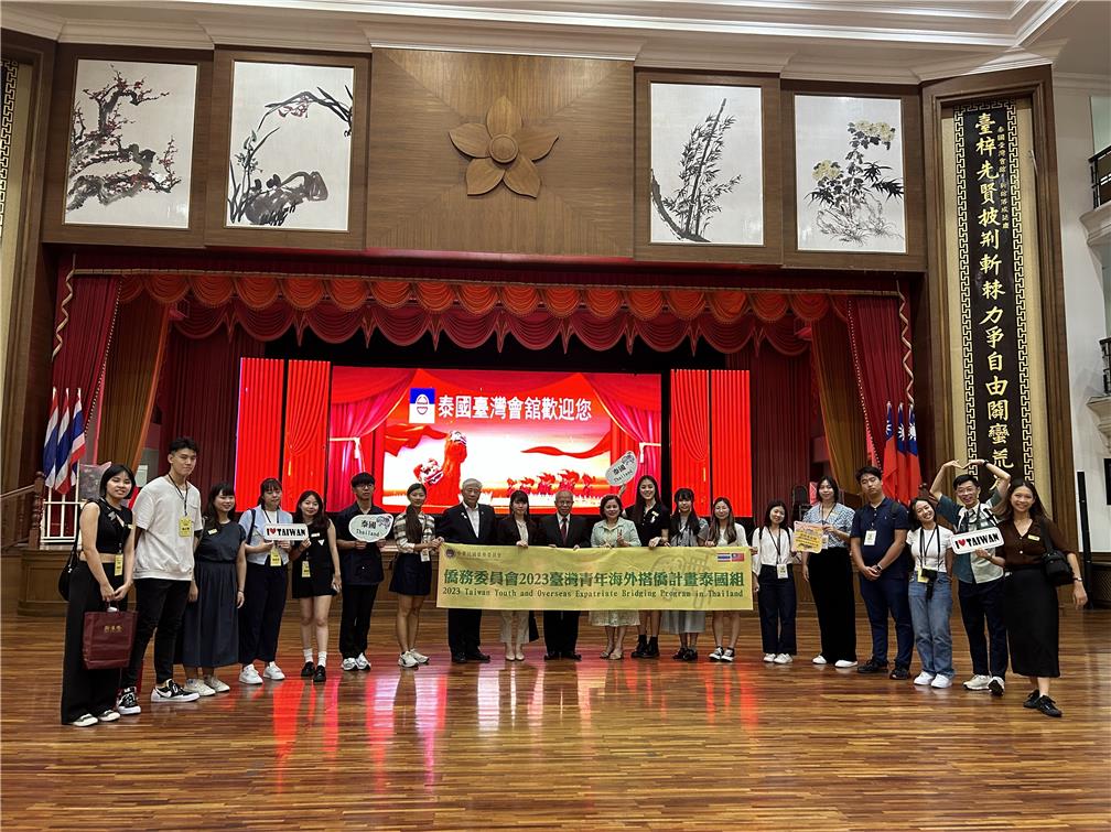 拜訪泰國臺灣會館。