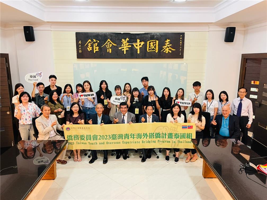 拜訪泰國中華會館及中華語文中心。