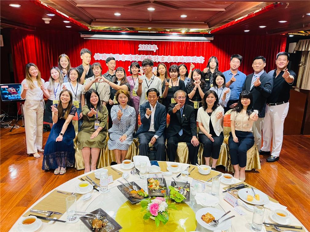 僑務榮譽職交流晚宴。