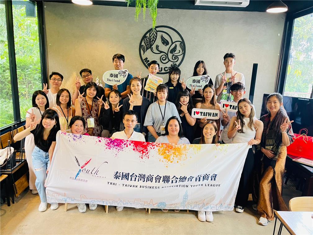 泰國臺灣商會聯合總會青商會交流座談。