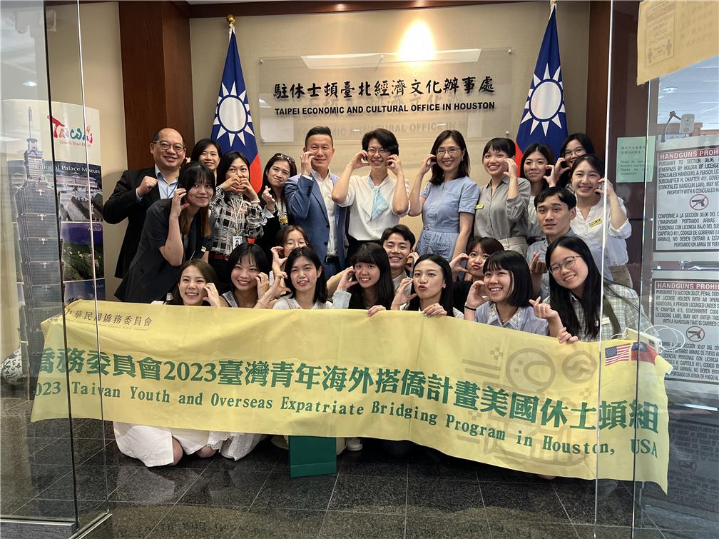 拜會駐休士頓辦事處。