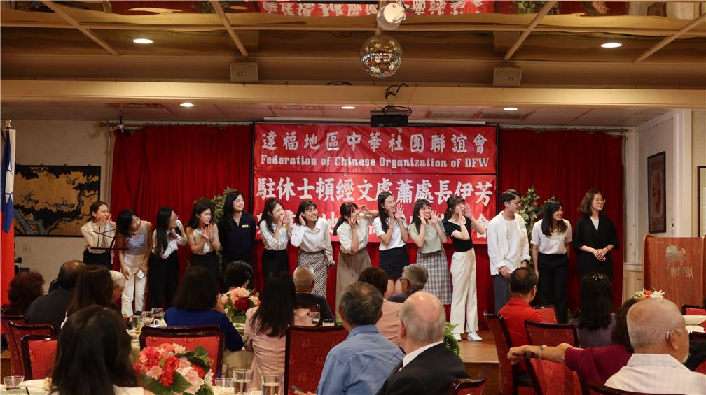 參加達福地區僑團晚宴並進行音樂劇表演。