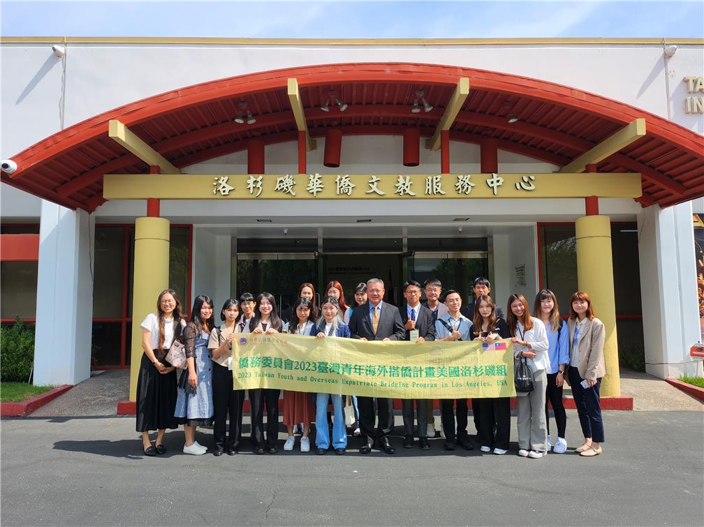 洛杉磯華僑文教服務中心僑務見習。