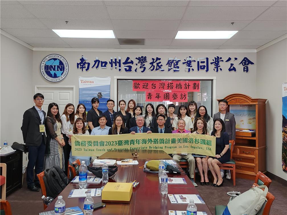 拜訪南加州臺灣旅館業同業公會。