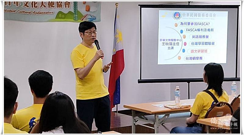 菲華文教中心副主任梁崇偉簡介僑務委員會辦理海外青年的各項營隊
