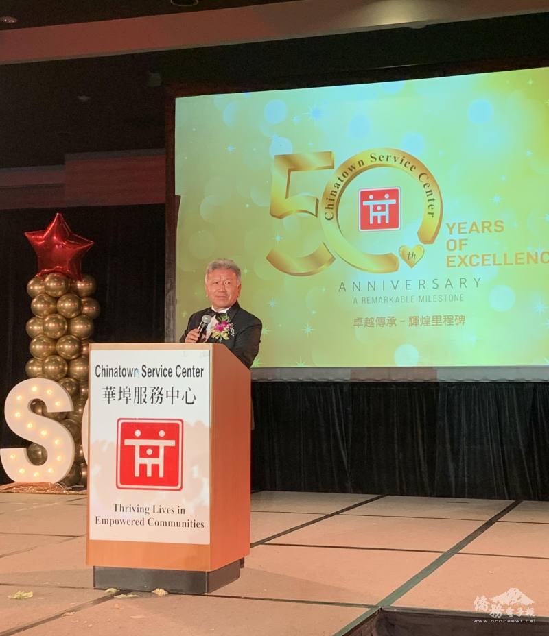 2021年，伍競群於「華埠服務中心五十週年籌款晚會」致詞