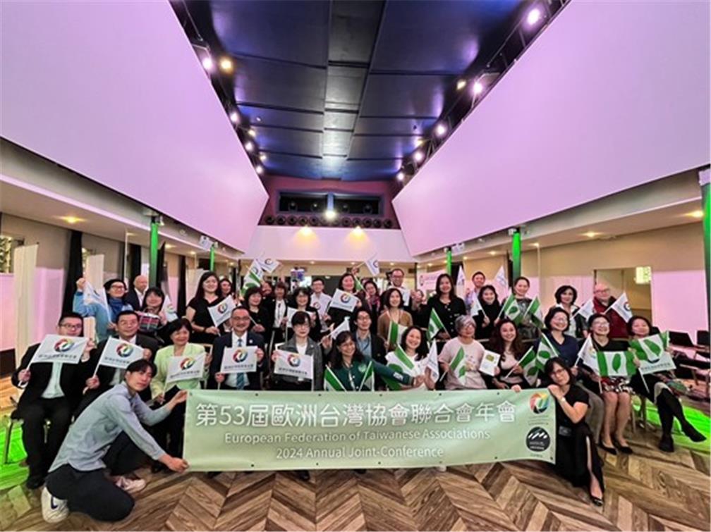 歐洲臺灣協會聯合會暨法國臺灣協會於2024年10月26日至27日在法國巴黎舉辦第53屆年會