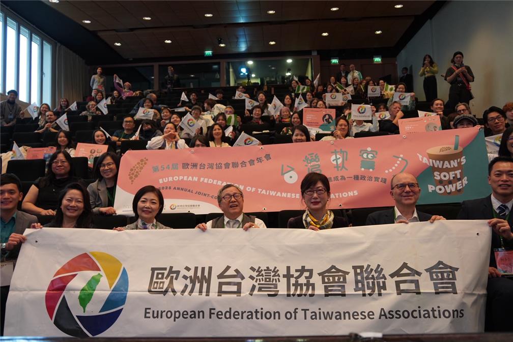歐洲台灣協會聯合會