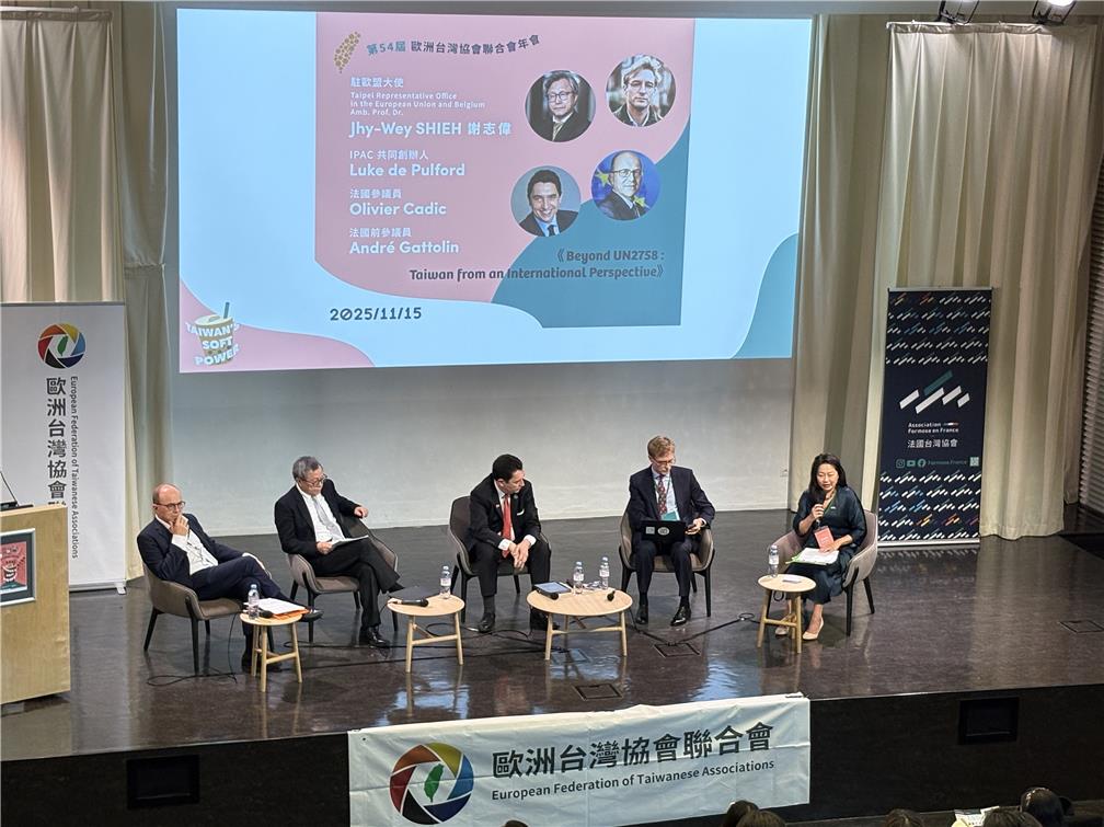 歐洲台灣協會聯合會