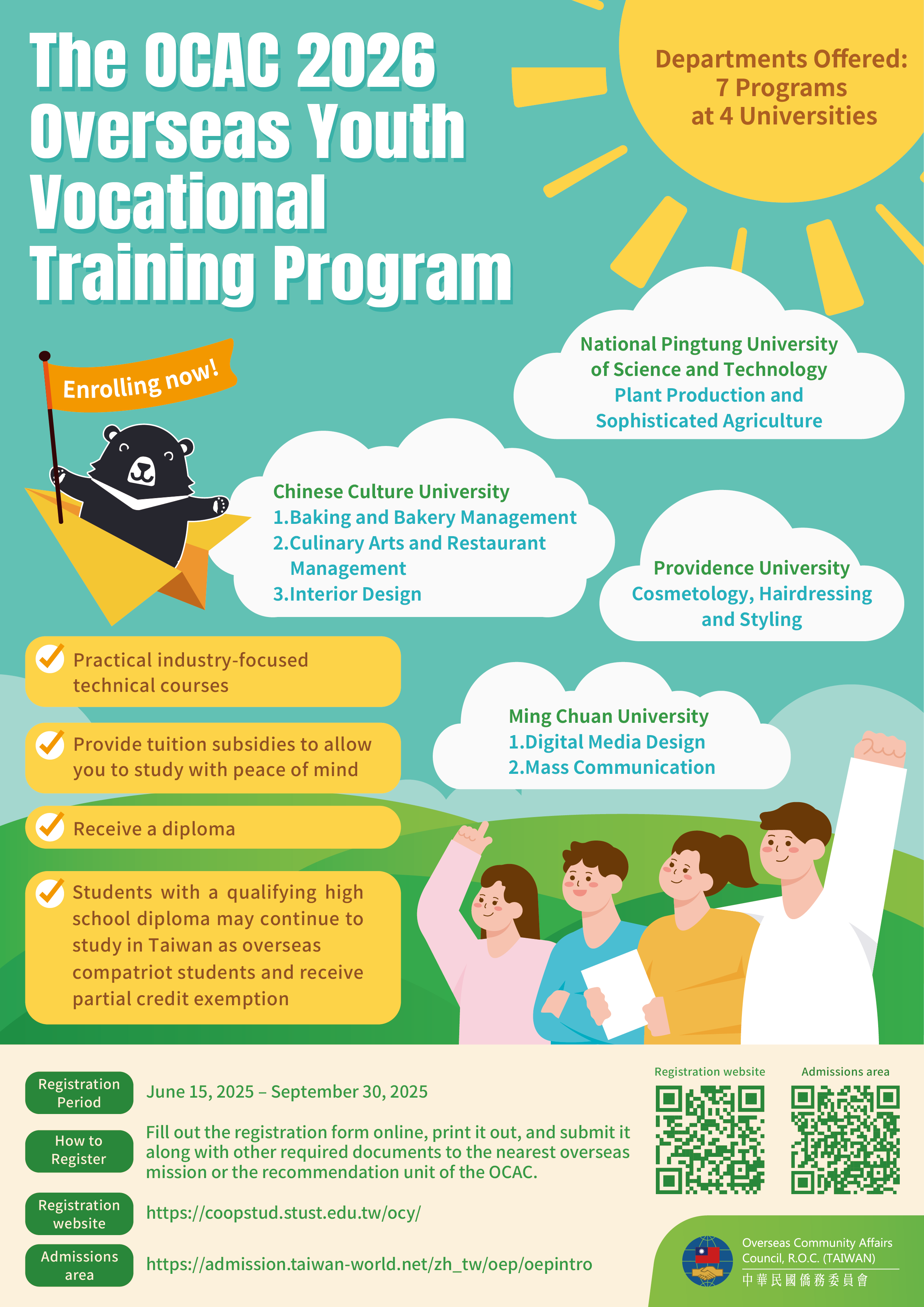 115年海外青年就學輔導技術研習班中英文EDM_英文版