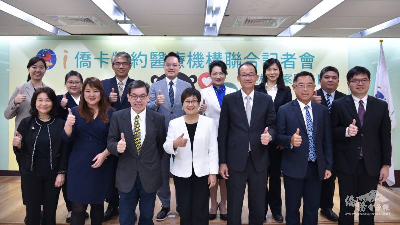 徐佳青(一排中)與i僑卡特約醫療機構代表