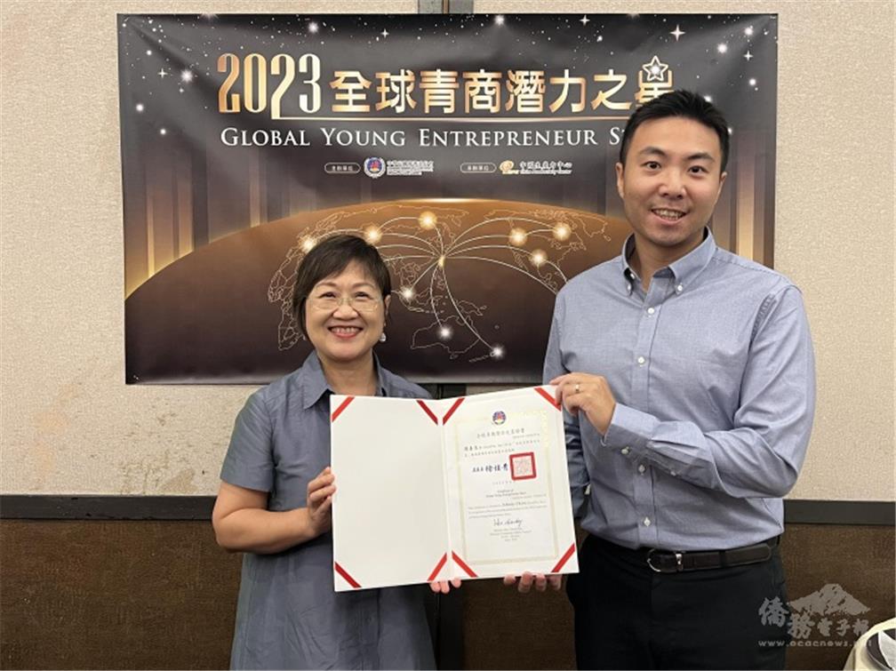 OCAC Minister Chia-Ching Hsu (left) presents the 2023 Global Young Entrepreneur Stars Certificate to GoodFin Co-founder Johnny Chien.