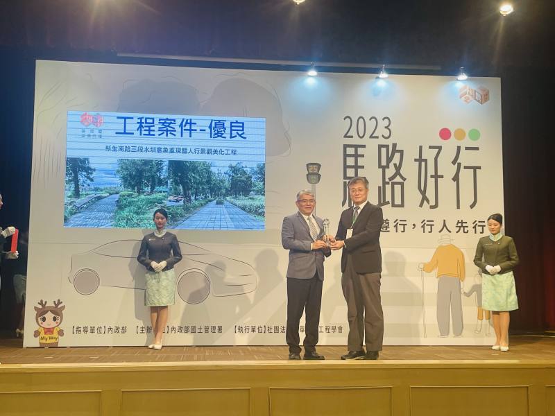 Deputy Minister Hua Ching-chun of the Ministry of the Interior presents the Outstanding Award to the New Construction Office for the Xinsheng South Road Section 3 - Canal Imagery Re-creation and Pedestria