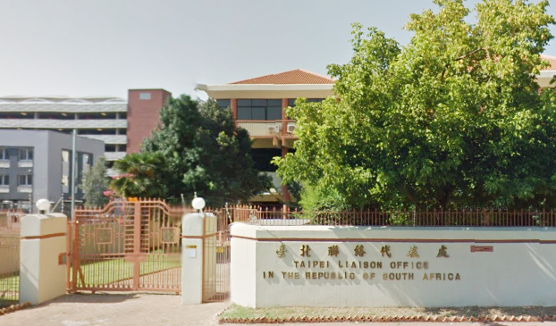 中華民國駐南非代表處.png