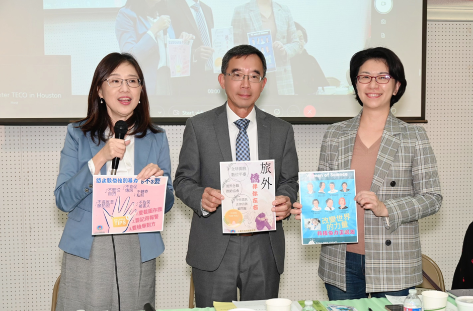 （左至右）王盈蓉，嚴杰，蕭伊芳宣傳僑委會數位性暴力防制，「五不三要」海報。