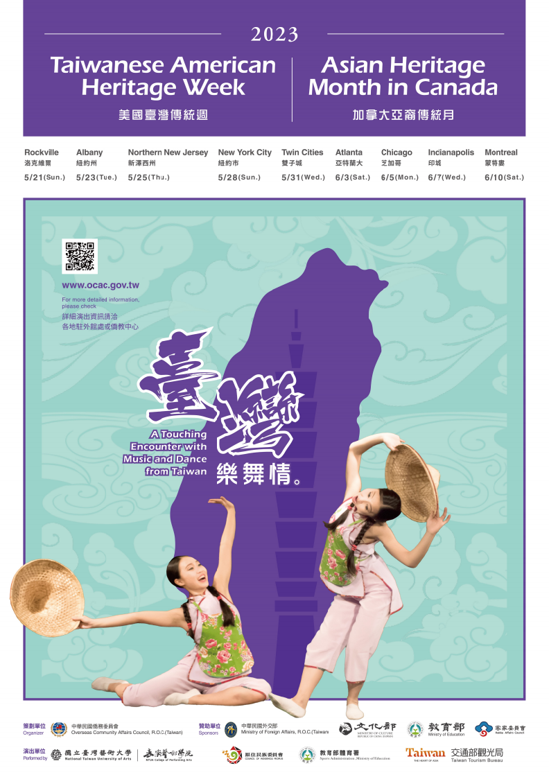 2023 Taiwanese American Heritage Week & Asian Heritage Month in Canada East Itinerary-National Taiwan University of Arts