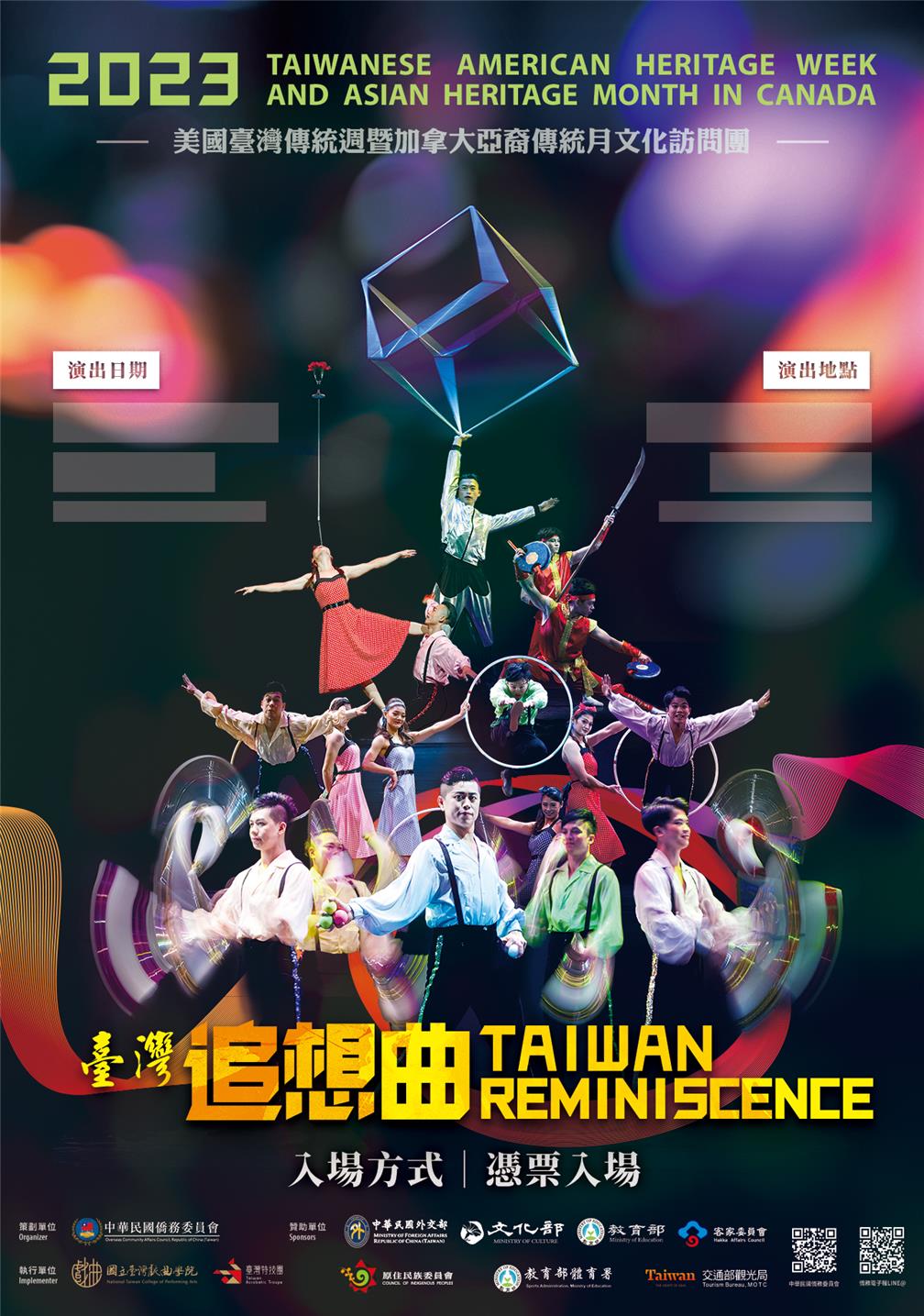 2023 Taiwanese American Heritage Week & Asian Heritage Month in Canada West Itinerary- National Taiwan College of Performing Arts