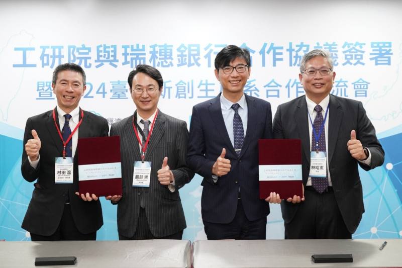 The collaboration agreement between ITRI and Mizuho Bank was signed. General Manager On Murata of Mizuho Bank (first from left), Deputy Representative of Japan-Taiwan Exchange Association Hattori Takashi (second from left), Director-General CHIOU Chyou-Hu