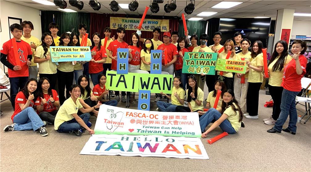 FASCA聲援臺灣參與世界衛生大會。