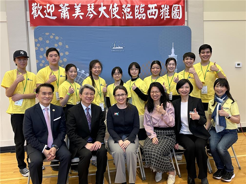FASCA與駐美國代表蕭美琴大使(前排左三)合影。