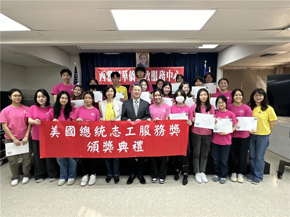 FASCA學員獲領年美國總統志工服務獎。