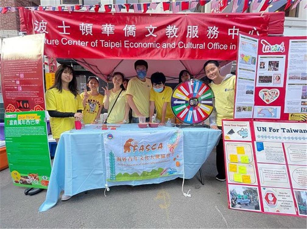 波士頓臺灣夜市，FASCA介紹臺灣文化。